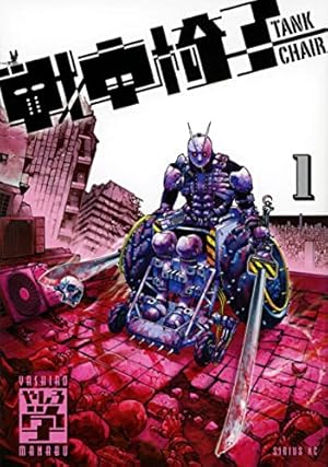 Amazon.co.jp: スノウボールアース (10) (ビッグコミックス) : 辻次