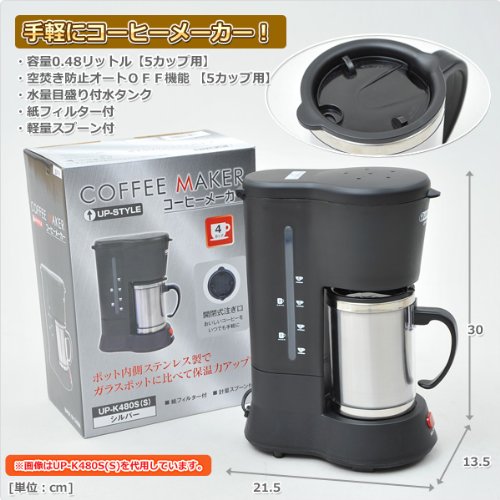 Amazon | 山善 コーヒーメーカー MC-480S(S) | 山善(YAMAZEN