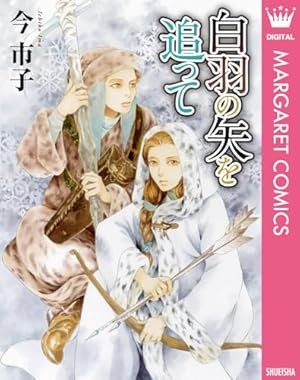 Amazon.co.jp: 百鬼夜行抄（31） (Nemuki+コミックス) eBook : 今 市子