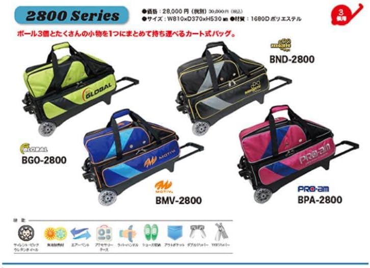 BND-2800 ボウリングバッグ 3個入りカート ボウリングバッグ ABS
