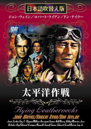 太平洋作戦 取寄