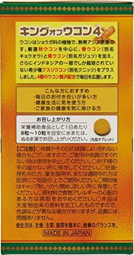 Amazon キング オブ ウコン4 600粒 ウエルネスライフサイエンス ウコン Amazon キング オブ ウコン4 600粒 ウエルネスライフサイエンス ウコン
