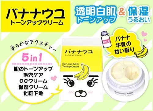 Amazon | SKINHYU スキンヒュー バナナウユ トーンアップ