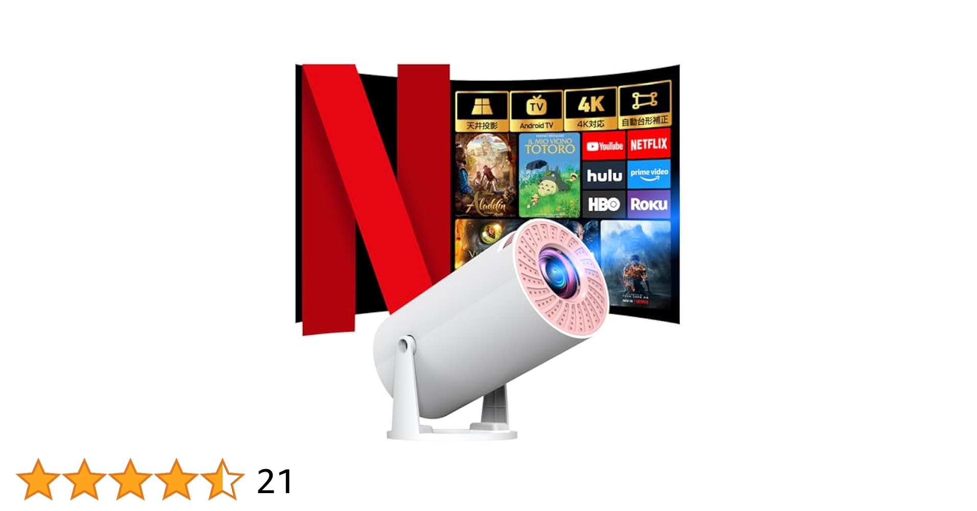 4K対応プロジェクター TV 13搭載 Amazon.co.jp: プロジェクター 家庭用【最新進化Android TV 12