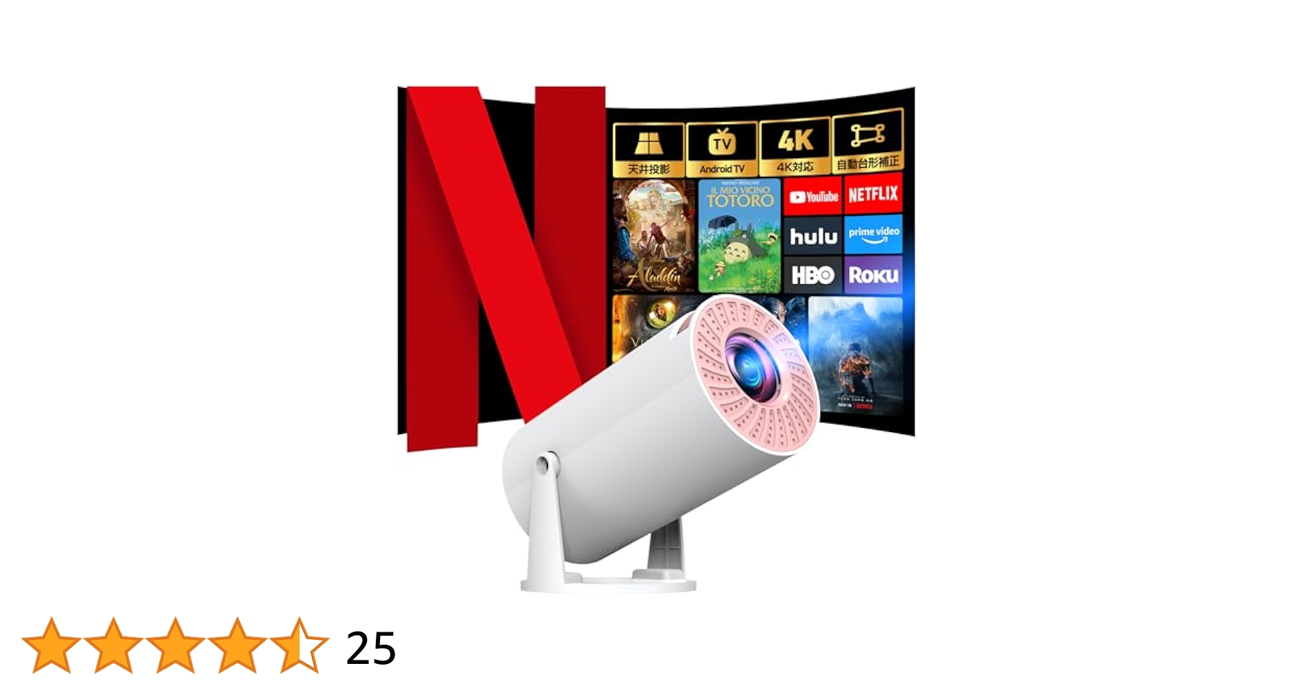 【AndroidTV搭載】高輝度プロジェクター 20000lm AndroidTV搭載】高輝度プロジェクター 20000lm Amazon.co.jp