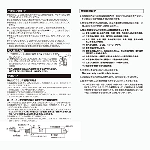 太洋電機産業(goot) ガス式ハンダゴテスーパープロ ハイパワータイプ GP-501 の商品画像 4