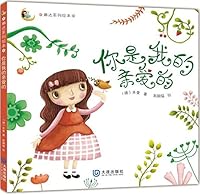 You Are My Dear (Chinese Edition) 7550512779 Book Cover