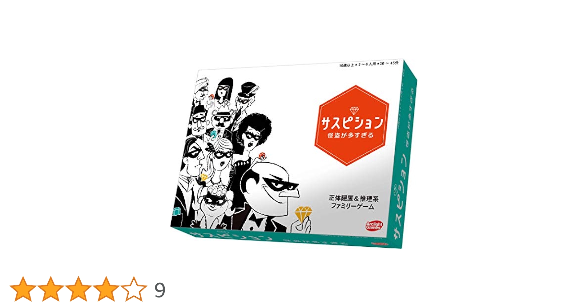Amazon.co.jp: アークライト サスピション 怪盗が多すぎる 完全