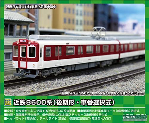 近畿日本鉄道 8600系 | ペパるネット～ペーパークラフト電車図鑑～