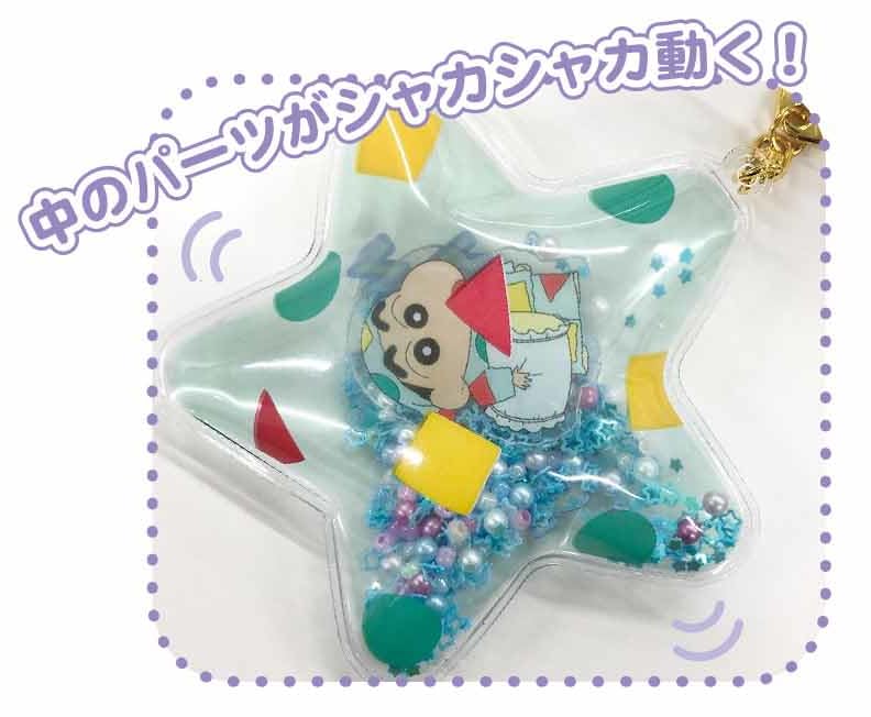 クレヨンしんちゃん チョコビ シャカシャカボールチェーン Amazon.co.jp: シークレット クレヨンしんちゃん チョコビ