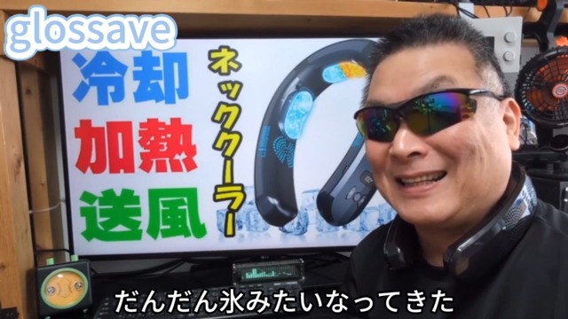 Amazon | 【2026年夏新モデル ネッククーラー】 glossave 首掛け扇風機