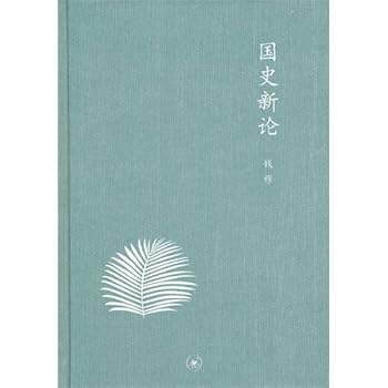 In dark night of go in secret:To a kind of study of "new period literature origins" (Chinese edidion) Pinyin: an ye zhong di qian xing zhe : dui ¡° xin shi qi wen xue qi yuan ¡± de yi zhong tan tao