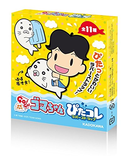 少年アシベ ゴマちゃん ビッグトランプ 希少 少年アシベ ゴマちゃん ビッグトランプ 希少 - メルカリ