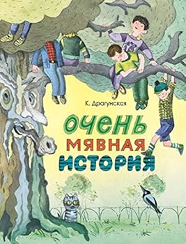 Paperback Ochen myavnaya istoriya [Russian] Book