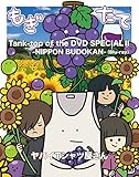Tank-top of the DVD SPECIAL II -NIPPON BUDOKAN-