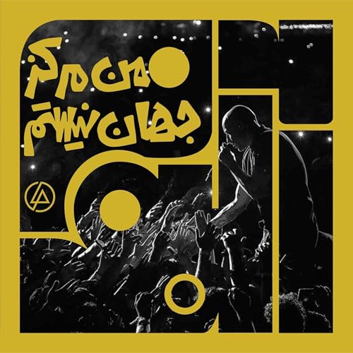 آلبوم پنجاه و یکم: من مرکز جهان نیستم - لینکین پارک | شش