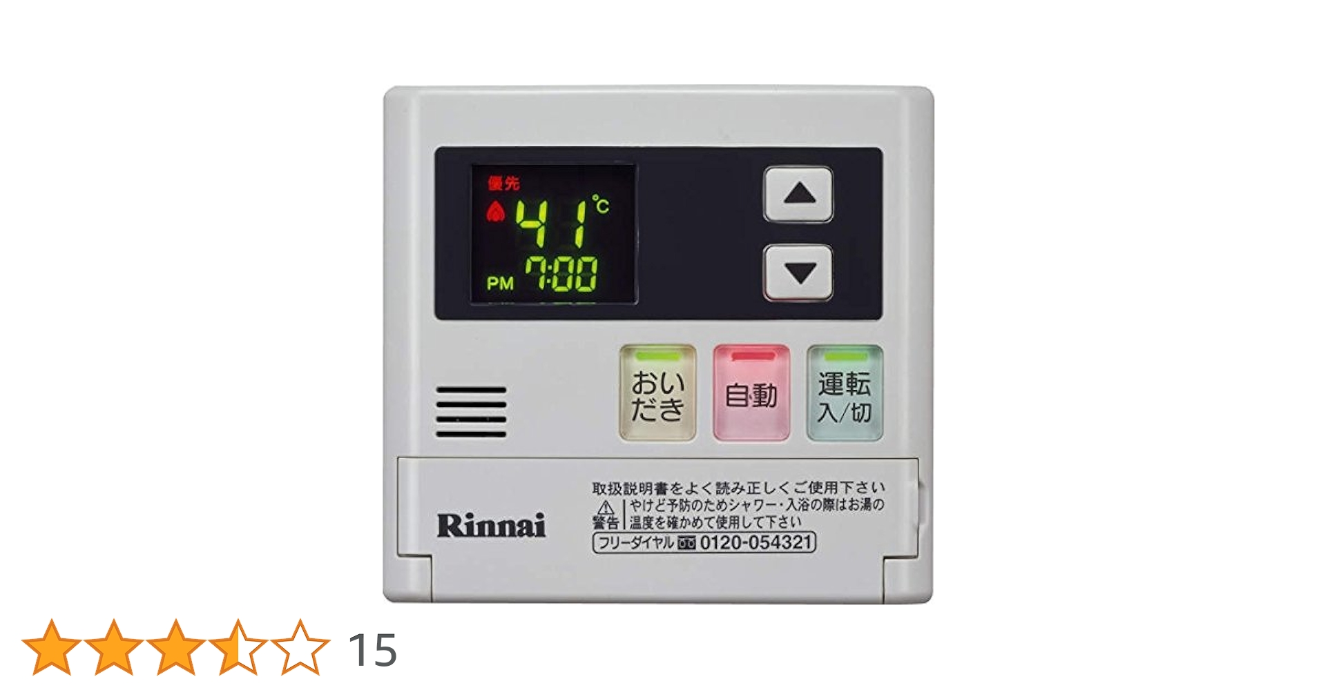 Amazon.co.jp: リンナイ 台所リモコン MC-120V : DIY・工具