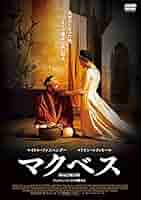 ヴェルディ:歌劇「マクベス」 [DVD] 2mvetro Amazon.co.jp: ヴェルディ:歌劇《マクベス》 [DVD] : ハンプソン