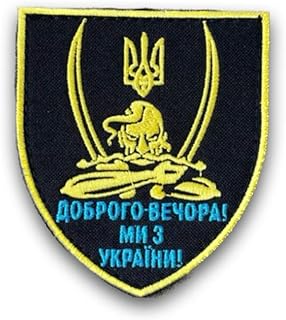 Ukrainian Army Patch Kozak Chevron Symbol Morale Tactical Patch Badge Embroidered Chevron Ukraine Glory To Ukraine