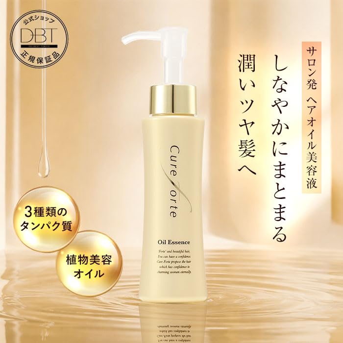 キュアフォルテ オイルサイエンス〈ヘアオイル美容液〉 Amazon | 公式 【キュアフォルテ】オイルエサンス 75ml ヘアオイル