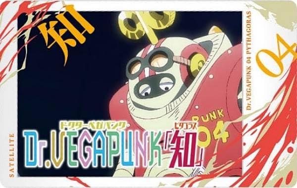 Amazon.co.jp: 【OP3-27. Dr.ベガパンク ピタゴラス (知) (N