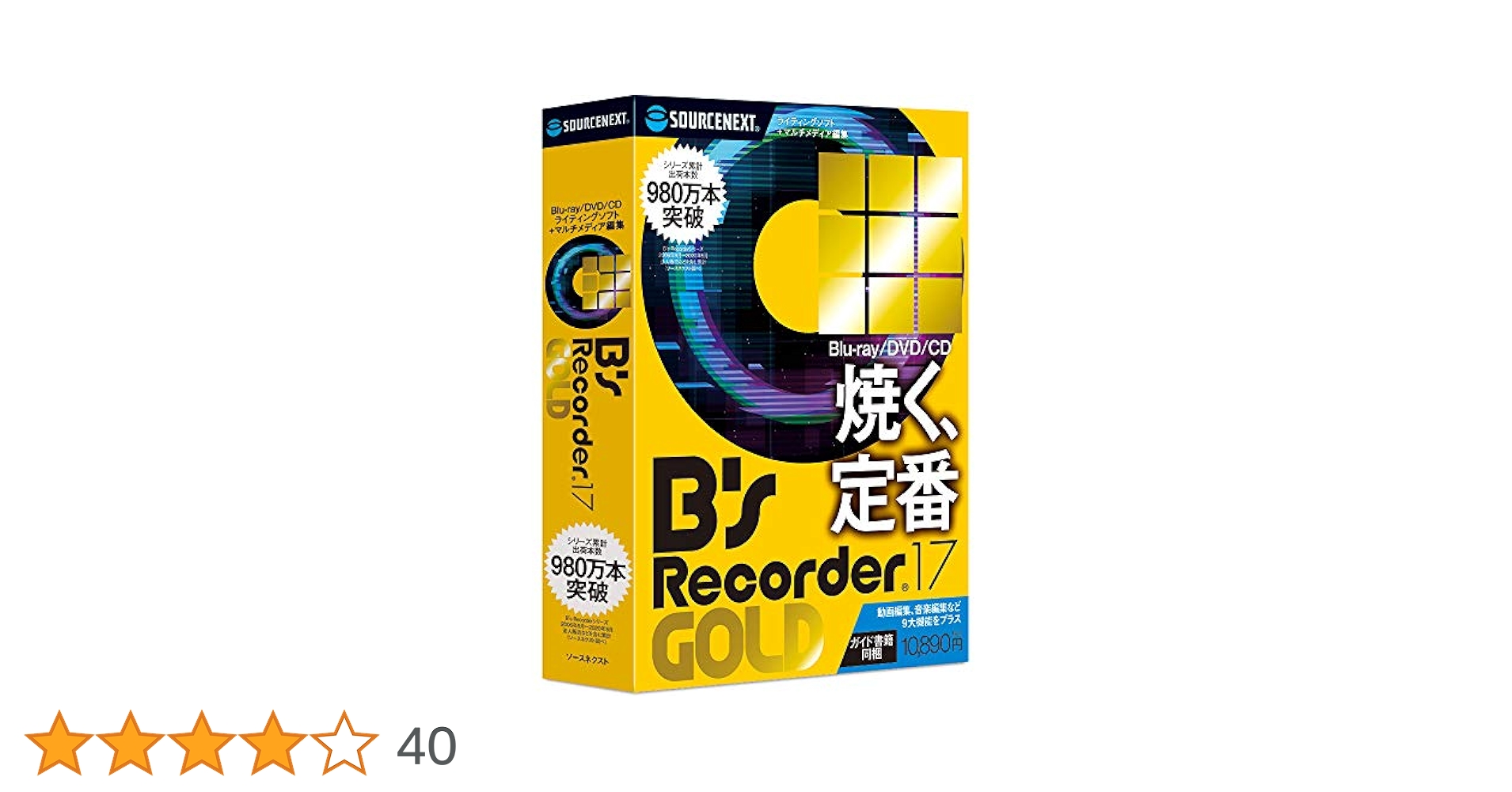 その他 B's Recorder GOLD9 B's Recorder 21 - ディスク作成ソフト｜ソースネクスト