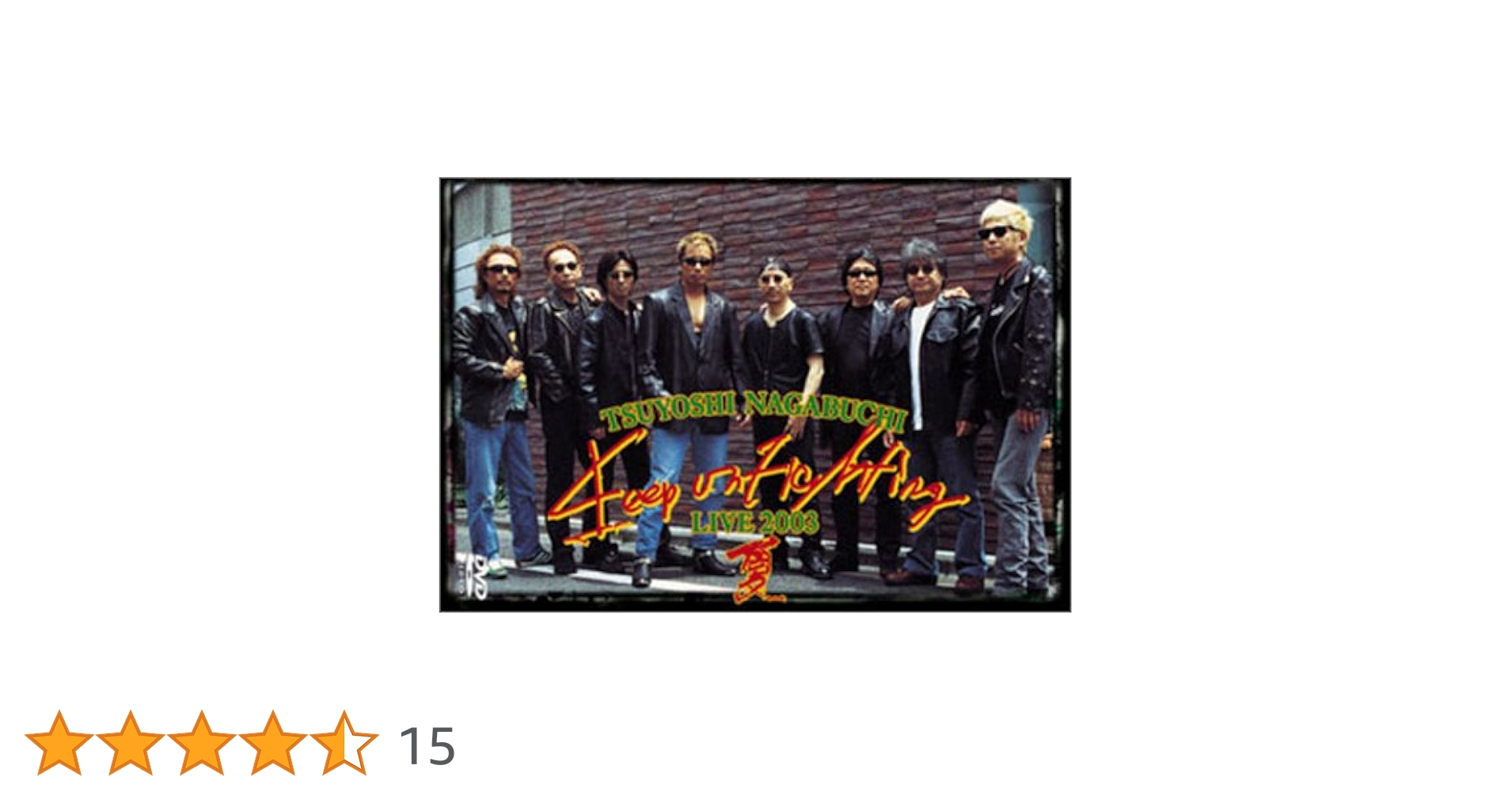TSUYOSHI NAGABUCHI Keep On Fighting Live 2003 夏 [DVD] cm3dmju TSUYOSHI NAGABUCHI Keep On Fighting Live 2003 夏 - YouTube
