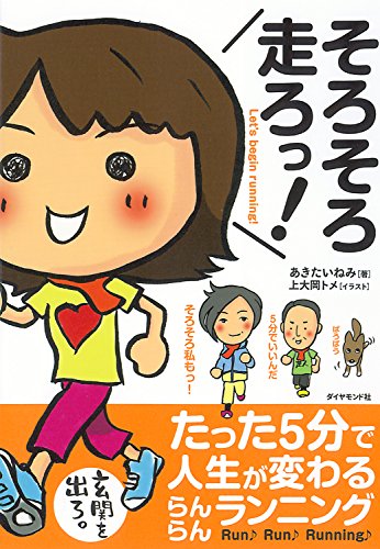 楽天 無料電子書籍 そろそろ走ろっ! バイ