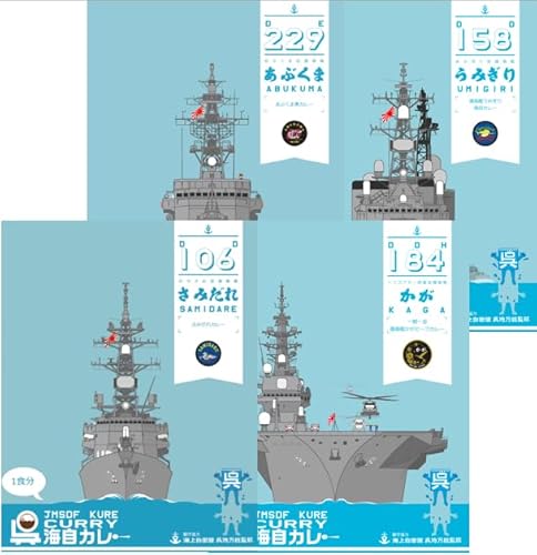 呉海自カレー【護衛艦カレー4種セット】あぶくま・うみぎり・さみだれ・かが (180g×各1食)