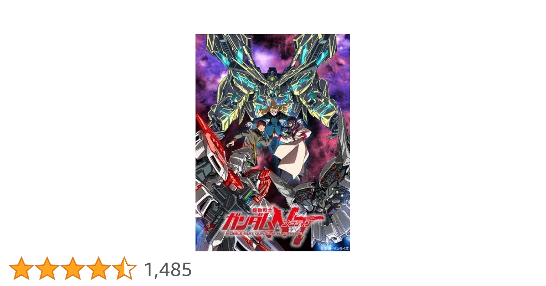 機動戦士ガンダムNT [DVD] Amazon.co.jp: 機動戦士ガンダムNT [DVD] : 矢立肇, 富野由悠季