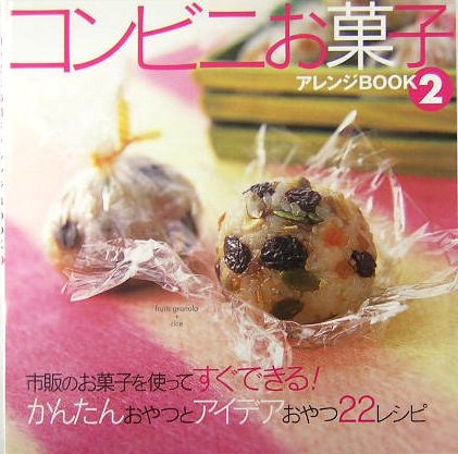 コンビニお菓子アレンジBOOK 2 | K PRESS編集部 |本 | 通販 | Amazon