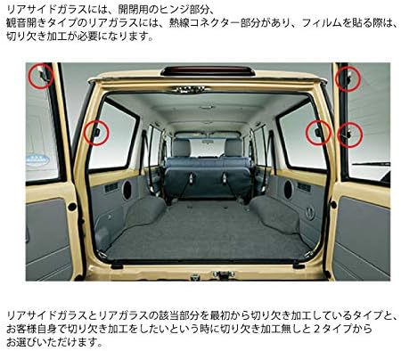Amazon トヨタ Toyota ランドクルーザー 70系 ランクル70 用カット済カーフィルム H26 8 H27 7 リア1台分セット スモーク05 可視光線透過率5 リアサイドガラスのヒンジ部分 リアガラスの熱線コネクター部分の切り欠き加工無し ウィンドウフィルム 車 バイク Amazon トヨタ Toyota ランドクルーザー 70系 ランクル70 用カット済カーフィルム H26 8 H27 7 リア1台分セット スモーク05 可視光線透過率5 リアサイドガラスのヒンジ部分 リアガラスの熱線コネクター部分の切り欠き加工無し ウィンドウフィルム 車 バイク