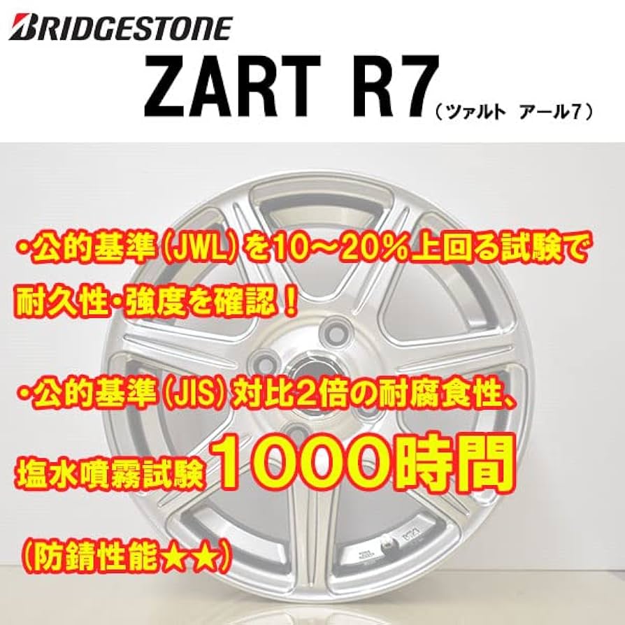 Amazon | ブリヂストン 国内正規品 VRX2 155/65R14 75Q + ZART