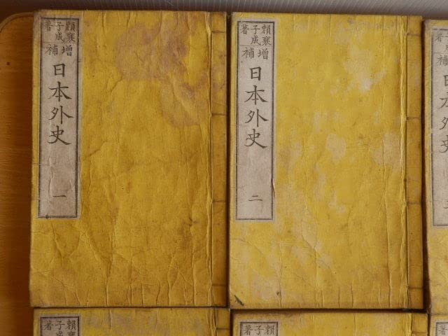 Amazon.co.jp: 全12冊増補 日本外史 1～12 賴襄子成 頼龍三 明治26年