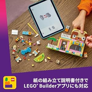 Amazon.co.jp - レゴ® フレンズ ペットのアクセサリーショップ 42650