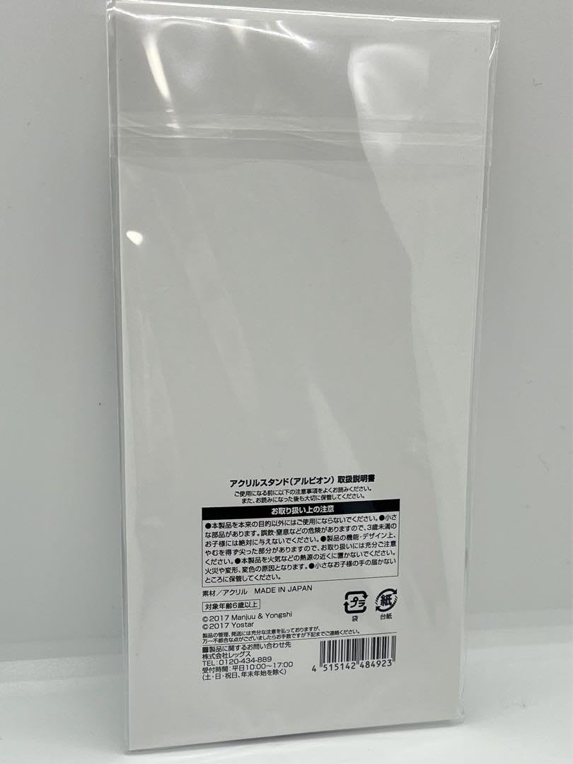 【中国限定】アズールレーン 休閑家居【アルビオン】クッション 中国限定】アズールレーン 休閑家居【アルビオン】クッション