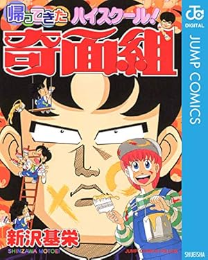 Amazon.co.jp: キン肉マンジャンプ vol.2 運命の五王子最強