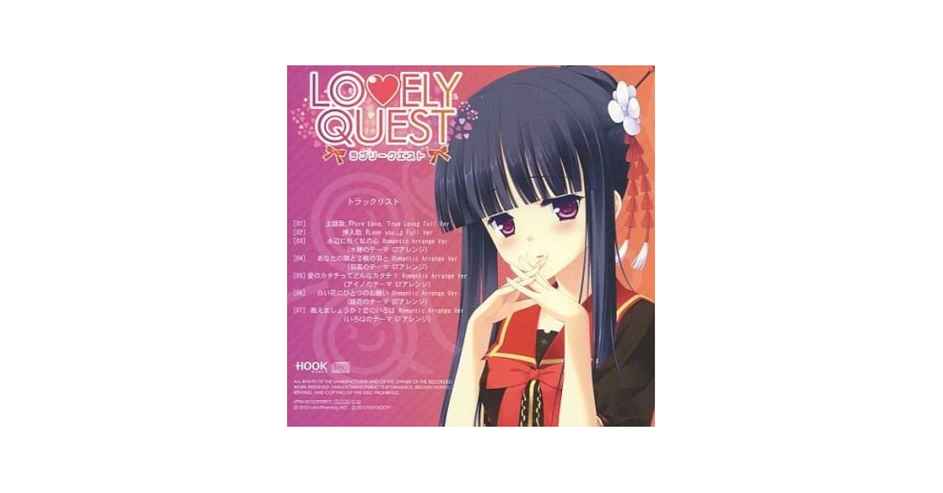 Amazon.co.jp: LOVELY QUEST -ラブリークエスト- MAXI SINGLE CD