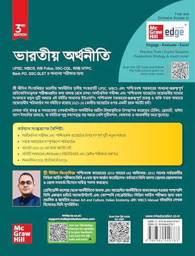 Image of Indian Economy (Bengali), 3e for WBCS 2026 by Nitin Singhania | Solved PYQ | Updated Economic Survey 2025-26 | Colorful Pluckout Chart | West Bengal Budget | 10 Practice Sets | WBPSC