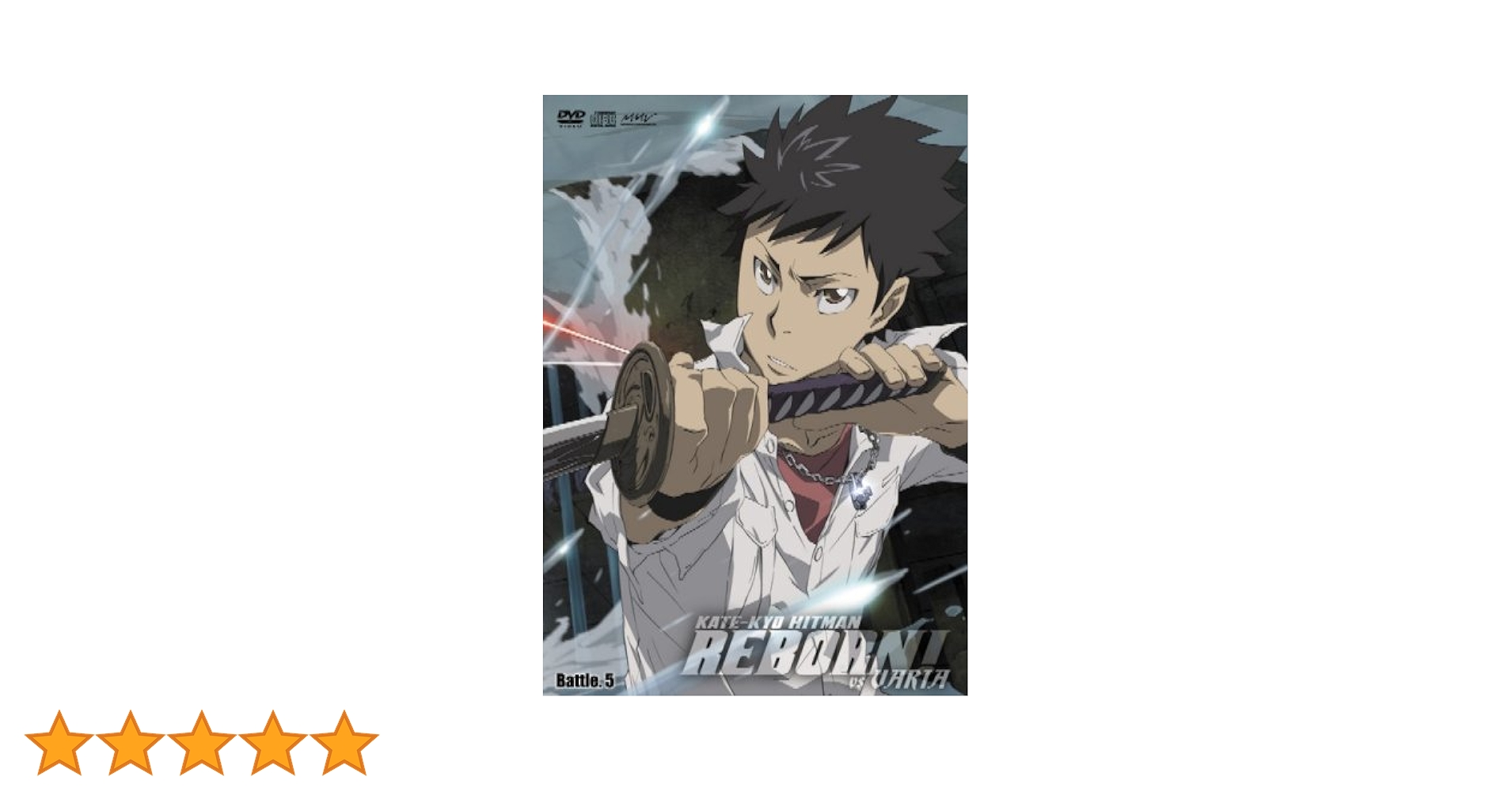 Amazon.co.jp: 家庭教師ヒットマン REBORN! vs ヴァリアー編