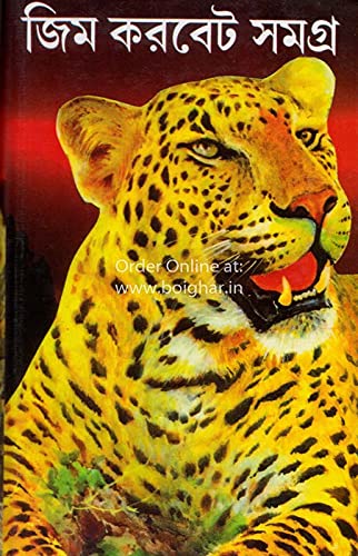 Jim Corbett Samagra [Hardcover] Jim Corbett