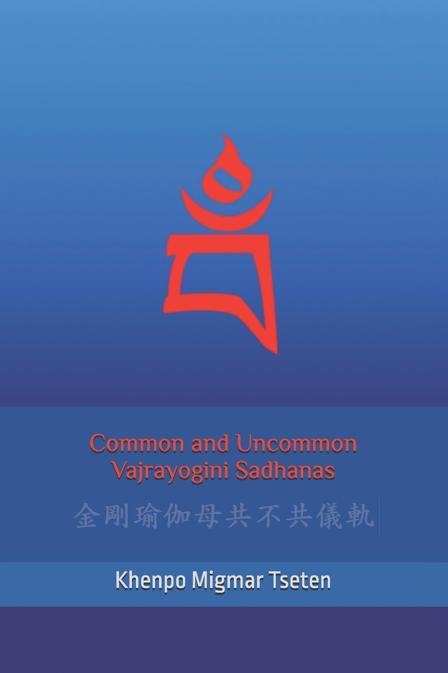 Common and Uncommon Vajrayogini Sadhanas