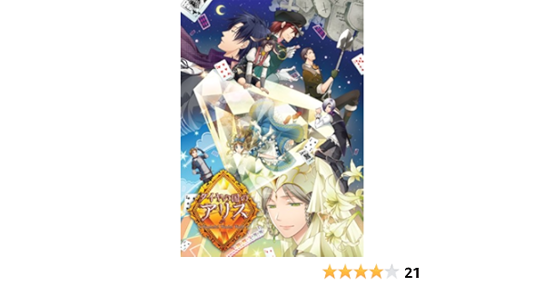 Amazon Co Jp ダイヤの国のアリス Wonderful Wonder World 豪華版 特製冊子 豪華版ドラマcd同梱 Psp Video Games Amazon Co Jp ダイヤの国のアリス Wonderful Wonder World 豪華版 特製冊子 豪華版ドラマcd同梱 Psp Video Games