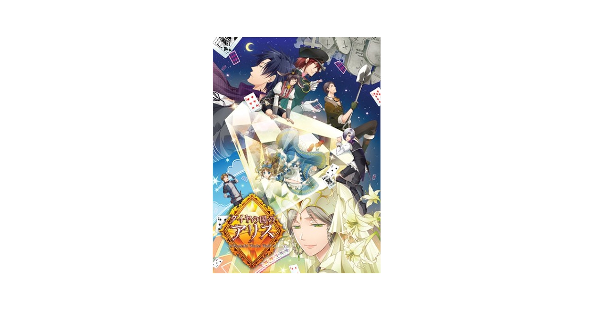 ダイヤの国のアリス～Wonderful Wonder World～ PSP Amazon.com: Daiya no Kuni no Alice: Wonderful Wonder World