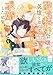 酔っ払い令嬢が英雄と知らず求婚した結果 ～最強の神獣騎士から溺愛がはじまりました!?～(コミック)2