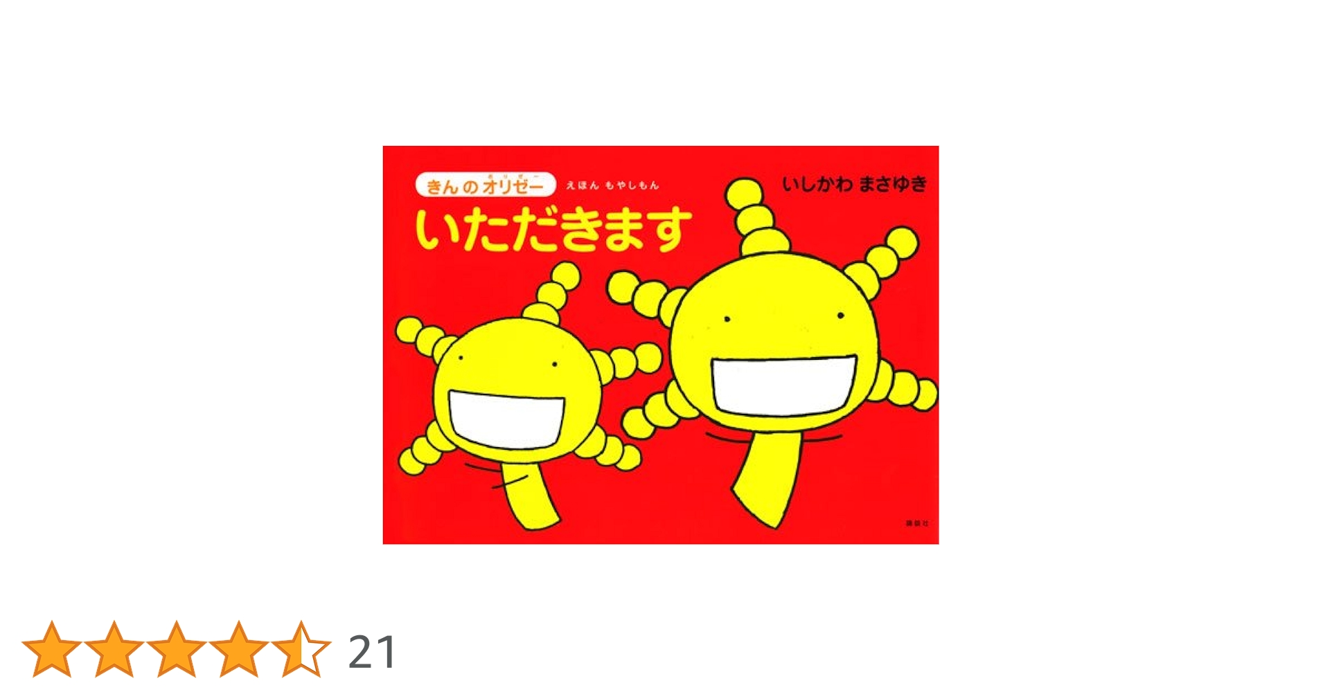 えほんもやしもん　きんのおりぜー　七冊セット えほん もやしもん コミックセット (えほんもやしもん きんの