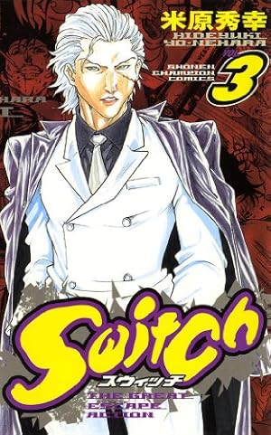Amazon.co.jp: Switch VOL.1 (少年チャンピオン・コミックス) eBook
