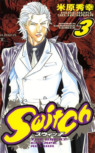 Switch　VOL.3 (少年チャンピオン・コミックス)