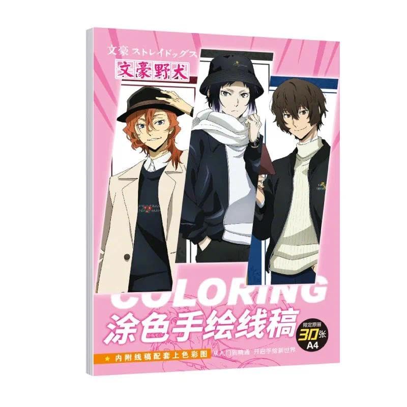 Amazon.co.jp: 文豪ストレイドッグス 塗り絵 手描き本 太宰 治 芥川