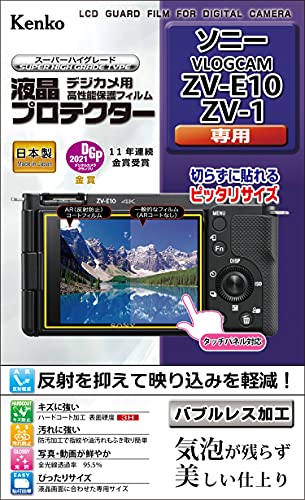 Amazon | Kenko 液晶保護フィルム 液晶プロテクター SONY
